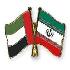 نشستی با عنوان؛ بررسی پتانسیل‌های صادراتی ایران به امارات